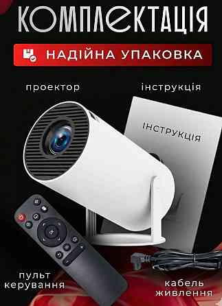 Портативний домашній проектор GTEQY GT18. Харків