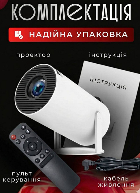 Портативний домашній проектор GTEQY GT18. Харків - фото 3