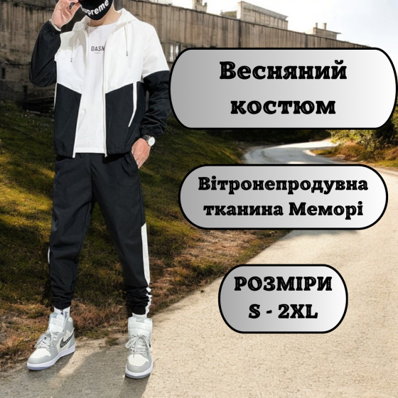 Спортивный костюм из мемори на молнии с подкладкой и карманами демисезонный весна осень L Львов