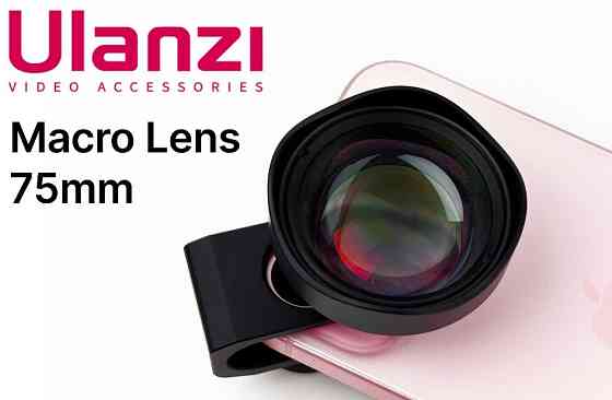ULANZI 75mm Macro Lens — макрообъектив 10X для телефона макролинза. Харьков