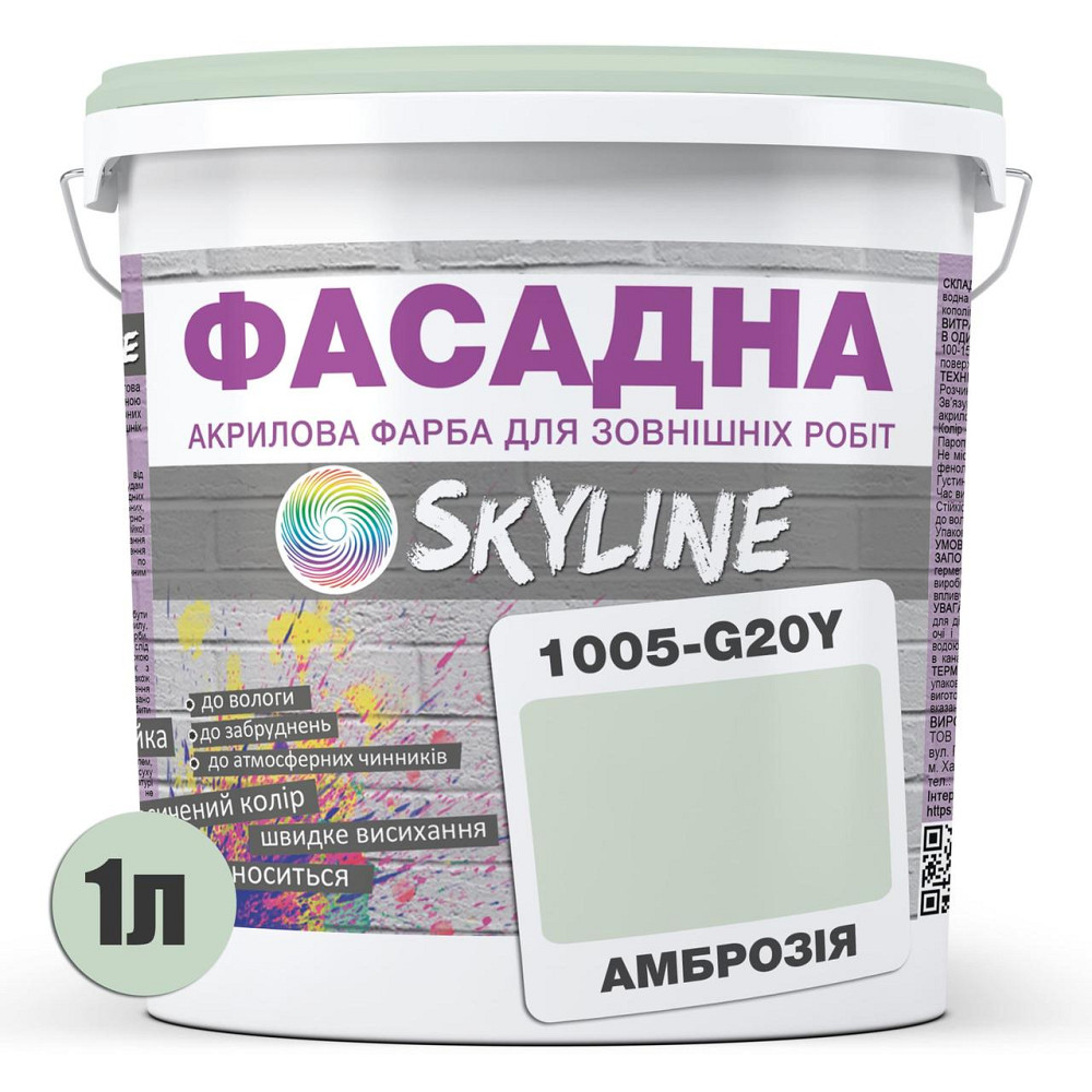 Фарба Акрил-латексна Фасадна водостійка стійка до атмосферних впливів емаль Амброзія Skyline 1 л Харків - фото 8