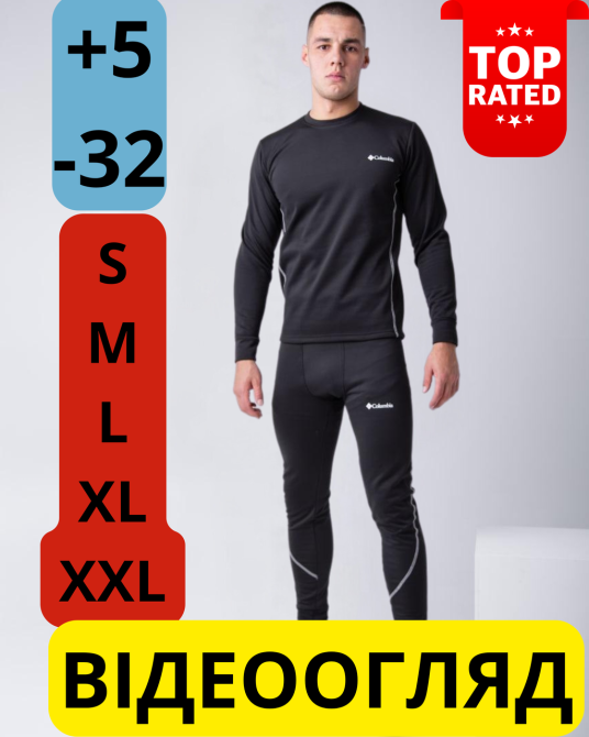 Комплект термобілизни чоловічий Columbia чорна флісова термобілизна зимова чоловіча термобілизна   WAR Львів - фото 1