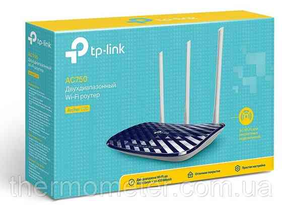 Беспроводной маршрутизатор TP-Link Archer C20 AC750 3-ant Wireless Router (6370748) Киев
