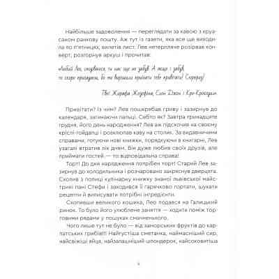 Книга Нові казки Старого Лева Видавництво Старого Лева (9789666799732) Вінниця