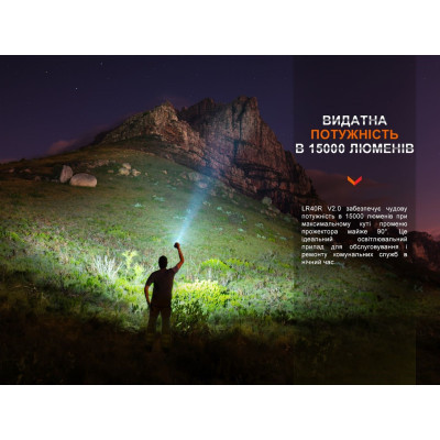 Ліхтар Fenix LR40R V2.0 (LR40RV20) Вінниця - фото 10