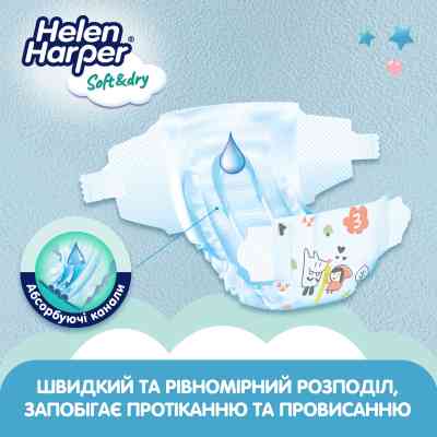 Підгузки Helen Harper Soft&amp;Dry New Midi Розмір 3 (6-10 кг) 54 шт (2316772) Вінниця