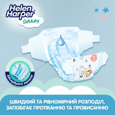 Підгузки Helen Harper Soft&amp;Dry New Midi Розмір 3 (6-10 кг) 54 шт (2316772) Вінниця - фото 3