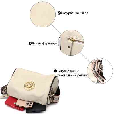 Сумка Vintage Из натуральной кожи Белая (22264) Винница