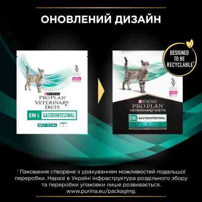 Сухой корм для кошек Purina Pro Plan Veterinary Diets EN с болезнями желудочно-кишечного тракта 400 г (7613035156371/7613035154537) Винница