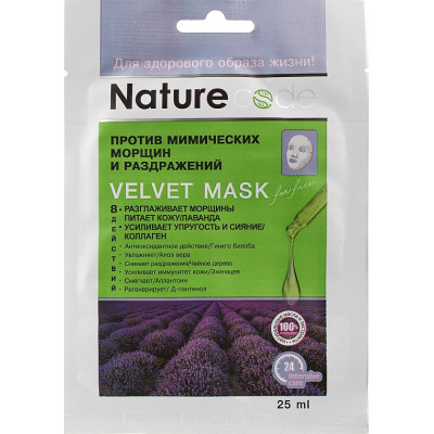 Маска для обличчя Nature Code Проти мімічних зморшок і подразнень 25 мл (4820205301629) Вінниця - фото 1