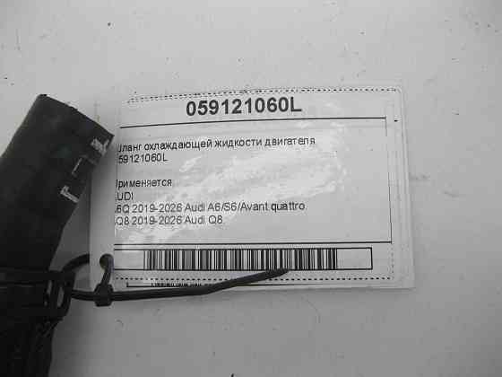 VAG  059121060L Шланг охолоджувальної рідини двигуна Одеса