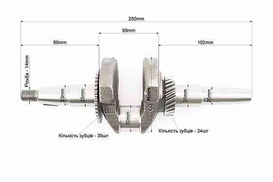 Колінвал 168F/170F (D шийки-30mm, H-85mm, L-250mm) під конус Киев