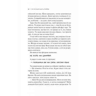 Книга Сім Місяців Маалі Алмейди - Шехан Карунатілака Vivat (9786171705739) Вінниця