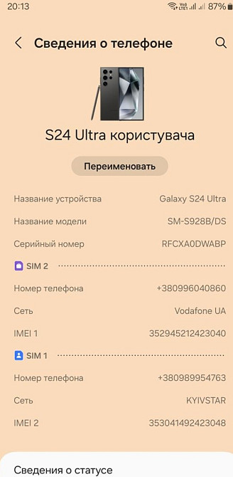 Смартфон Samsung Galaxy S24 Ultra 12/256Gb. Офіційний! Київ - фото 1