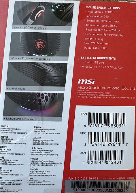 Мышка игровая MSI M99 Pro RGB lighting wired gaming mouse. Харьков - изображение 1