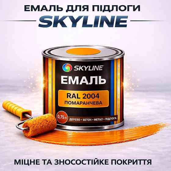 Фарба для підлоги SkyLine RAL 2004 Помаранчева акрилова емаль, зносостійка, вологостійка, без запаху, для бетону та дерева 0.75 л Харків