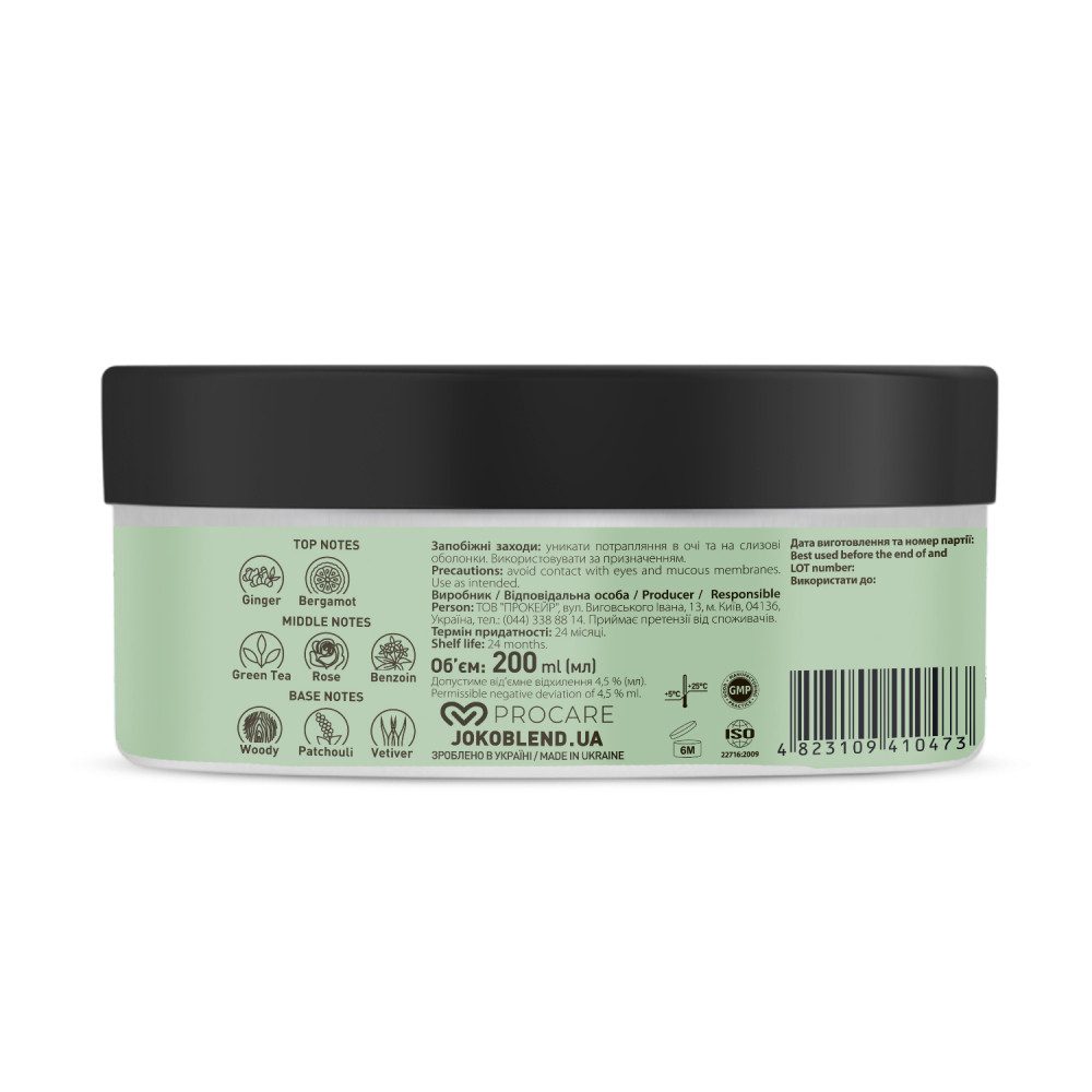 Парфюмерный баттер для тела Spicy Vetiver Joko Blend 200 мл Киев - изображение 3