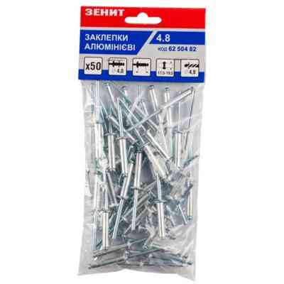 Заклепки Зеніт алюминиевые 4.8x30 (50 шт) (62504830) Винница