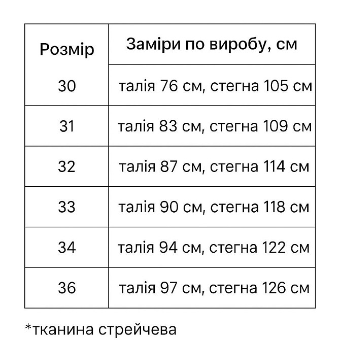 Джинсы женские Vanver 82107 утепленные на флисе палаццо прямые черные, черный, 33, 33, 90 см, 118 см Киев - изображение 7