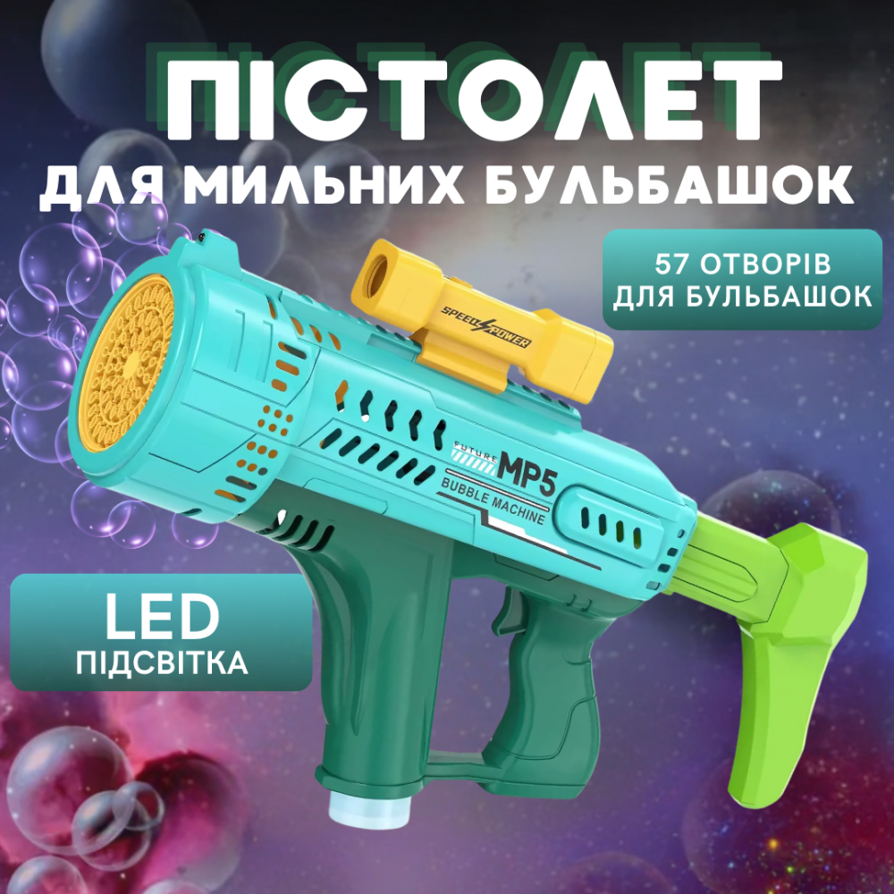 Мильні бульбашки для дітей, генератор мильних бульбашок, пістолет для мильних бульбашок на акумуляторі, зелений Кам'янець-Подільський - фото 1