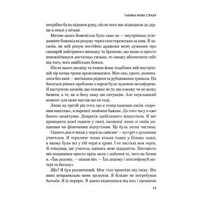 Книга Це почалося не з тебе. Як успадкована родинна травма формує нас і як розірвати це коло Vivat (9789669828354) Вінниця - фото 4