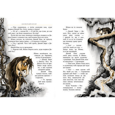 Книга Рікі-Тікі-Таві - Джозеф-Редьярд Кіплінґ Видавництво РМ (9786178248772) Вінниця - фото 2