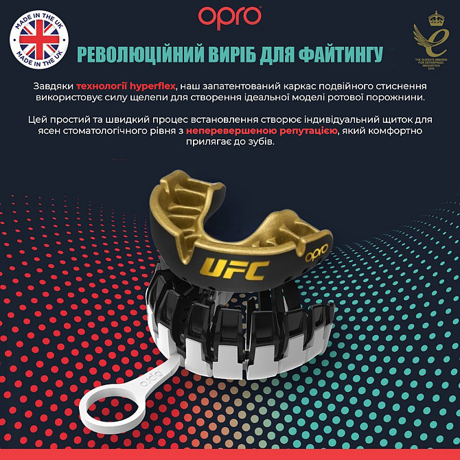 Охорона рота ОПРО Золотий UFC для дітей (вік до 10 рублів) Чорний/Золотий (ст. 102517001) Кам'янське - фото 4