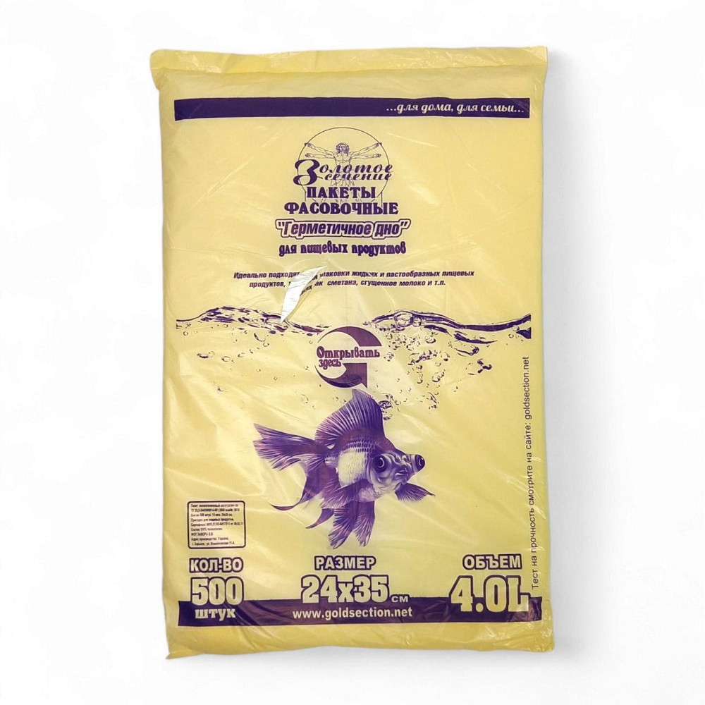 Пакет фасовочный Золотое Сечение  24*35 прозрачый   500шт Харьков - изображение 1