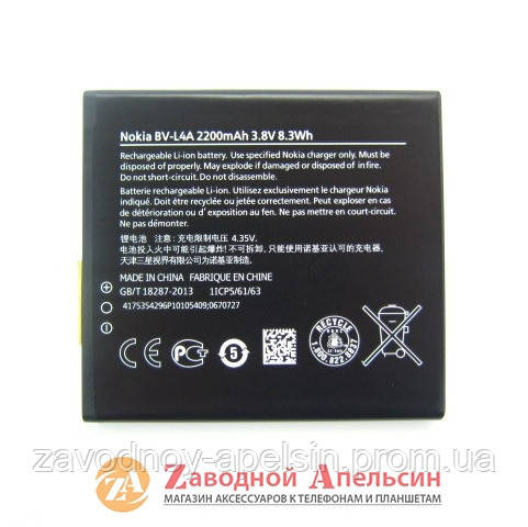 Акумуляторна батарея Nokia BV-L4A Lumia 830 rm-984 Одеса - фото 1