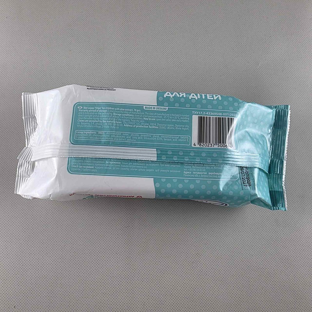 Влажная салфетка  78 шт c клапаном 