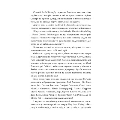 Книга Кістки серця - Коллін Гувер Видавництво РМ (9786178512965) Вінниця - фото 7