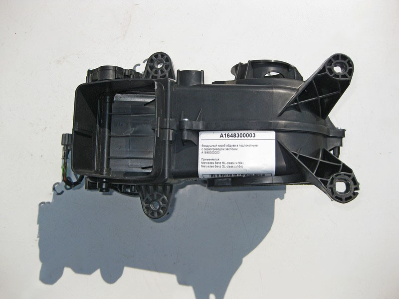 Mercedes-Benz  A1648300003 Повітряний короб обдува в підлокітнику з приводом ML W164 GL X164 Одеса - фото 3