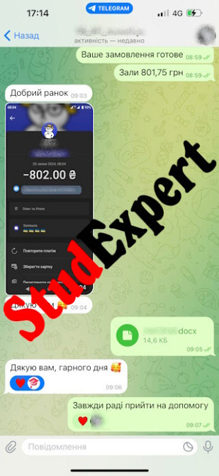 Купить курсовую работу в Украине Львов - изображение 20