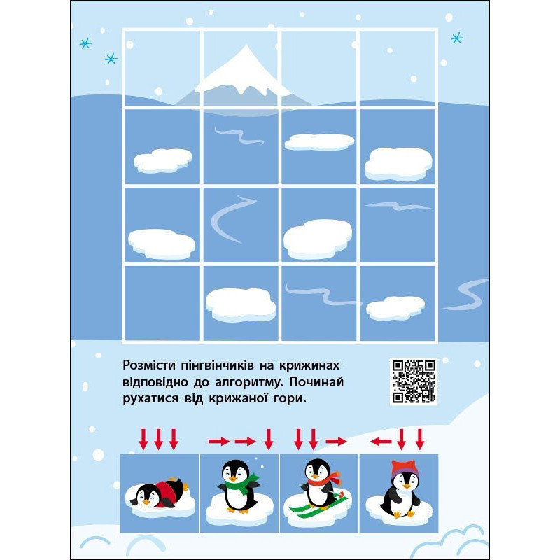 Детская книжечка 