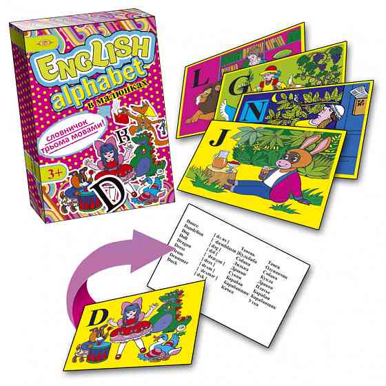 Детский развивающий комплект ENGLISH ALPHABET MKA0001 в картинках Винница