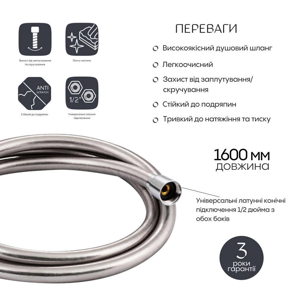 Шланг для ручного душу Qtap Hadice 1600 мм QTHADPVC160C Chrome Київ - фото 10
