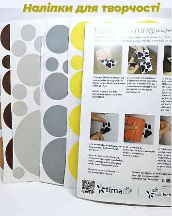 Наліпки для творчості Луцк