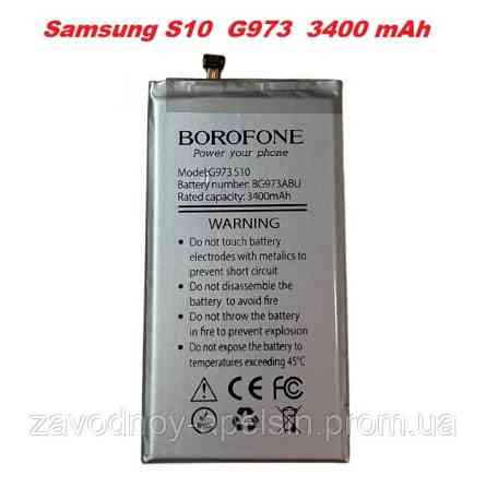 Аккумулятор батарея Samsung S10 G973 EB-BG973ABU (borofone) Одеса