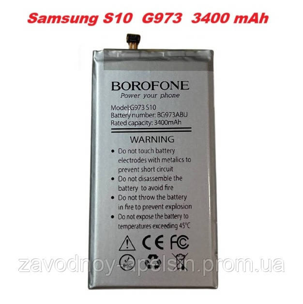 Аккумулятор батарея Samsung S10 G973 EB-BG973ABU (borofone) Одеса - фото 1