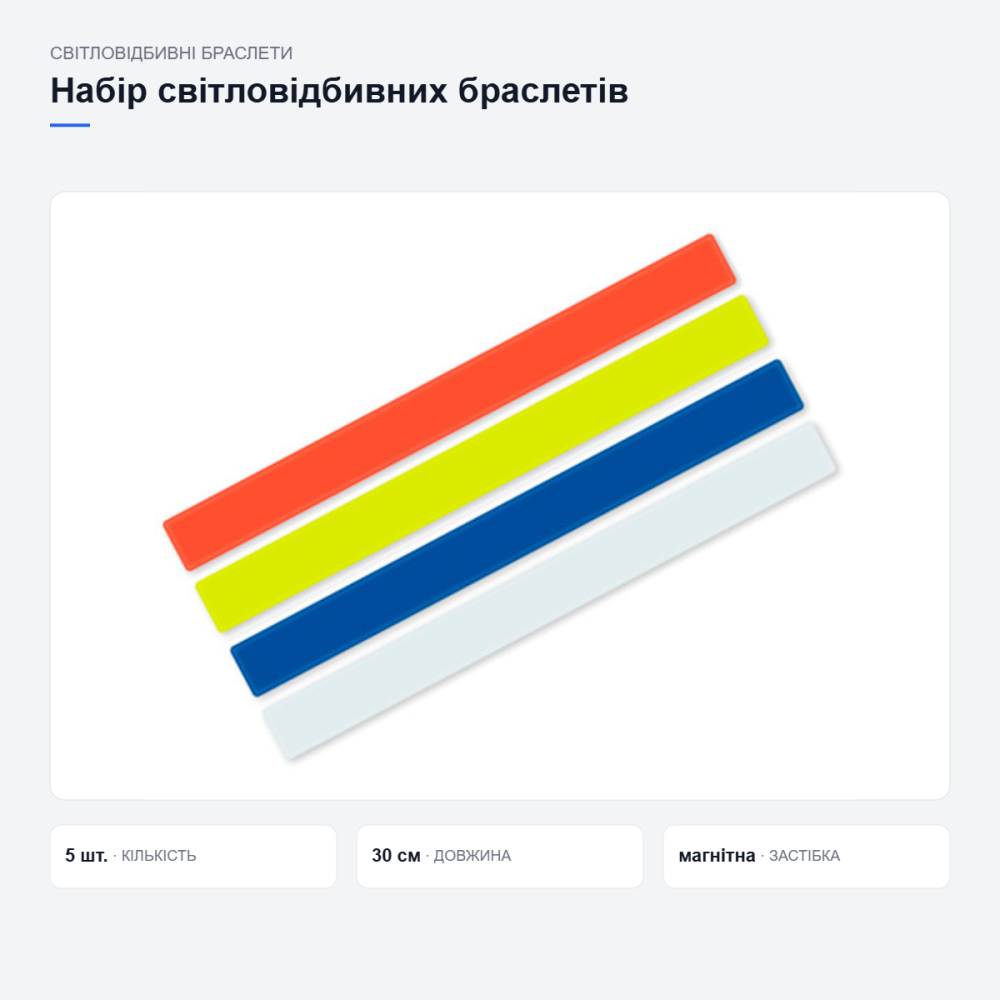 Набір світловідбивних браслетів-флікерів Київ - фото 12