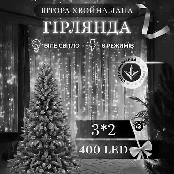 Новогодняя гирлянда Хвойная лапа 3х2 м 400 LED Белый свет D400LED2MW SBR Киев