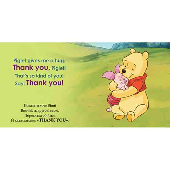 Первые слова на английском 