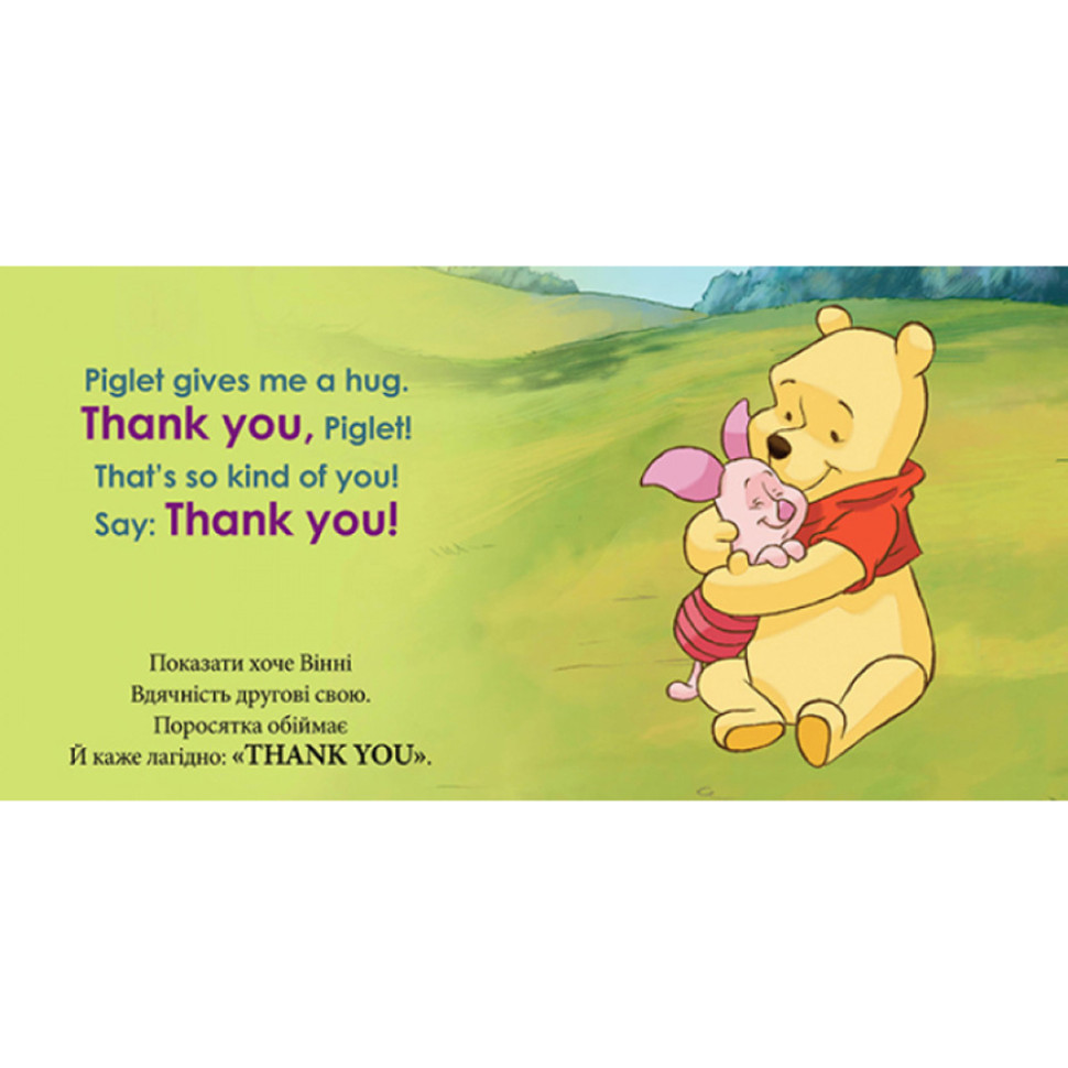 Первые слова на английском 