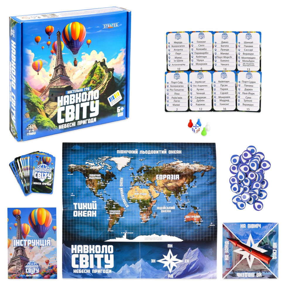 Настільна гра "Навколо світу небесні пригоди" 30502 жетони 40 штук Вінниця - фото 1