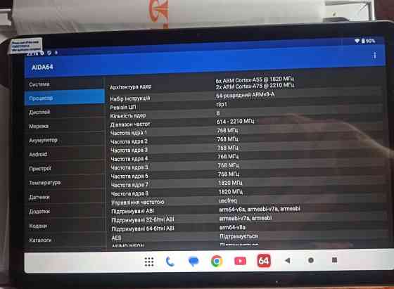 Планшет Teclast T50Plus, T50Max, T50Pro/Android 14 /11"/6Гб,8Гб/256 Гб. Київ