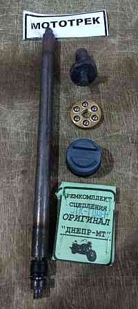 Ремкомплект зчеплення МТ, ДНІПРО (калений) МОТОТРЕК (#SKY) Киев