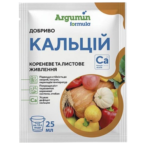 Добриво 25мл Argumin Формула Кальцій Житомир
