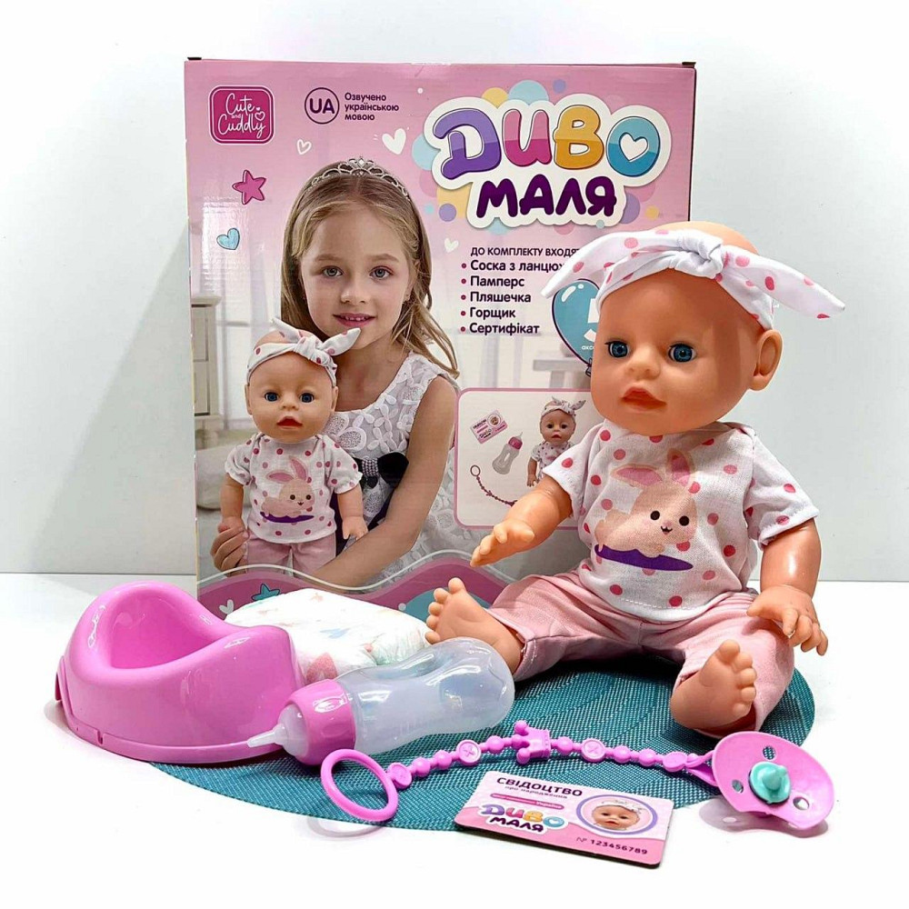 Пупс функціональний Чудо Малюк 7 функцій пляшечка соска горщик в комплекті 33см Вид 1 (YL2435A-C-D-DM-UA) Чернигов - изображение 1