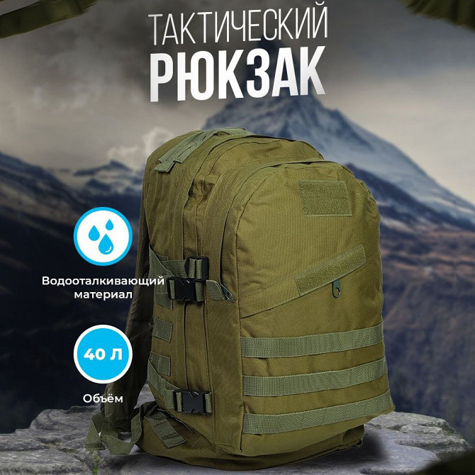 Рюкзак міцний чоловічий 40 л, Бойовий рюкзак штурмовий, Штумовий TL-644 військовий рюкзак Київ - фото 1