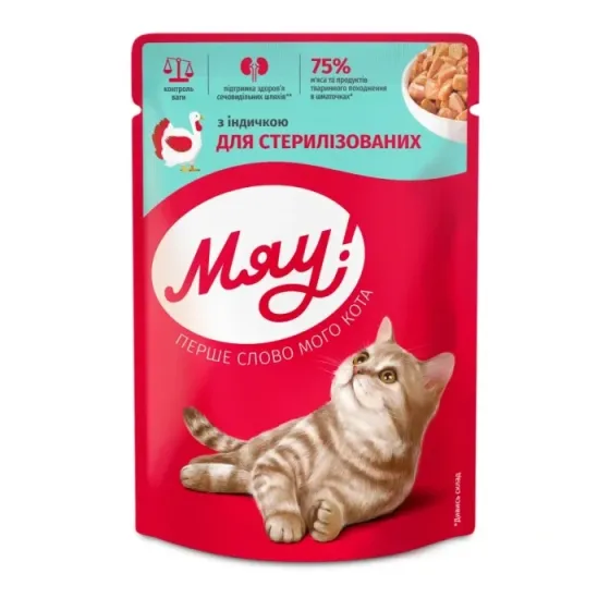 Сбалансированный влажный корм Мяу! для стерилизованных кошек 